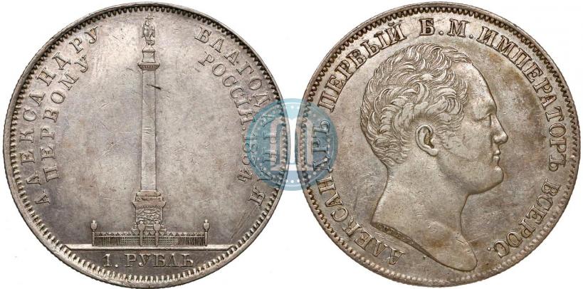 Picture 1 rouble 1834 year GUBE F. "In memory of unveiling of the Alexander column"