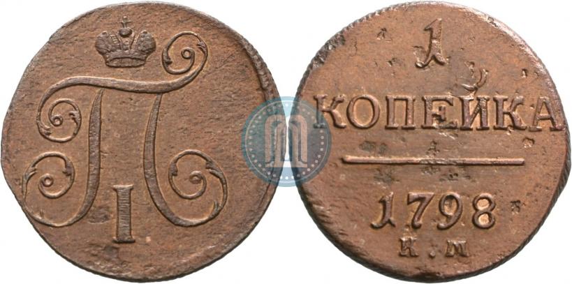 Picture 1 kopeck 1798 year КМ 