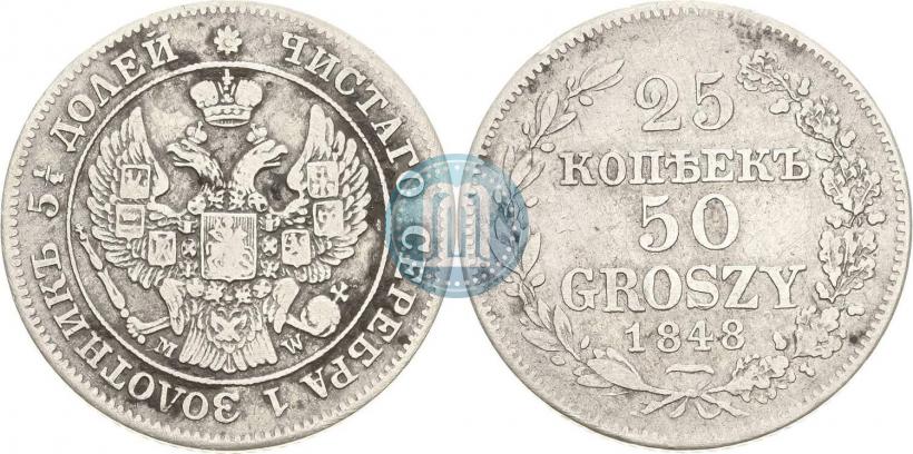 Picture 25 kopecks - 50 groszy 1848 year MW 