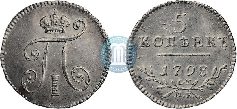 Фото 5 копеек 1798 года СМ-МБ 