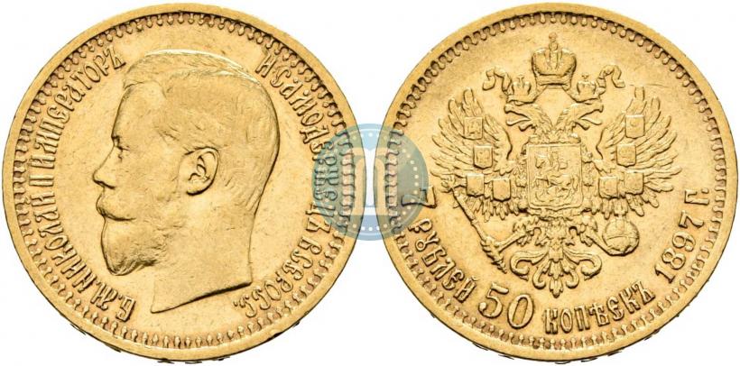 Picture 7,5 roubles 1897 year (АГ) 