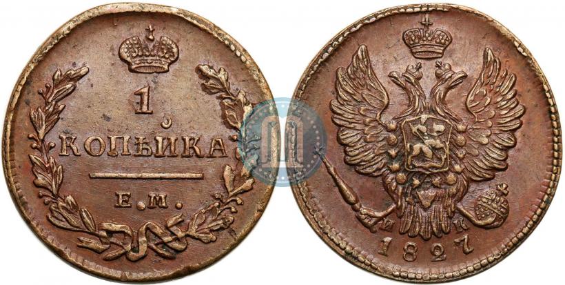 Фото 2 копейки 1827 года ЕМ-ИК 