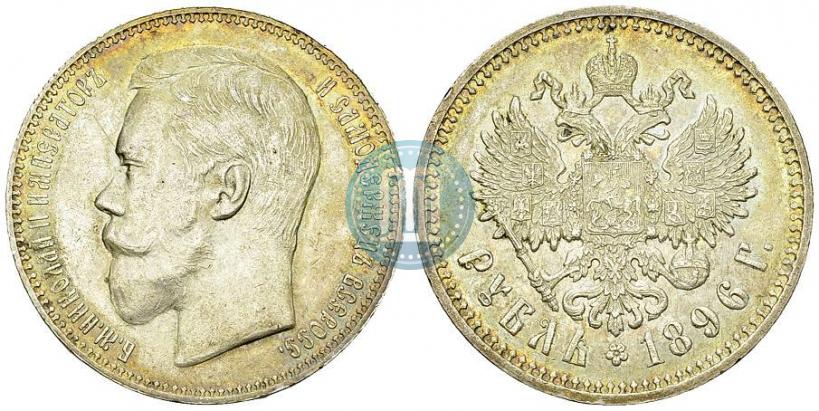 Picture 1 rouble 1896 year (АГ) 