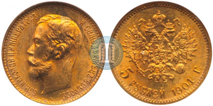 Picture 5 roubles 1901 year (ФЗ) 