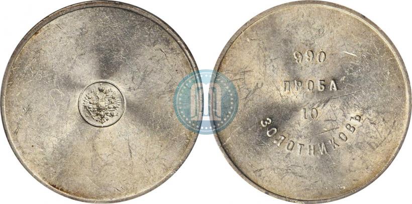 Picture 10 zolotniks 1881 year АД "Affinage ingot"