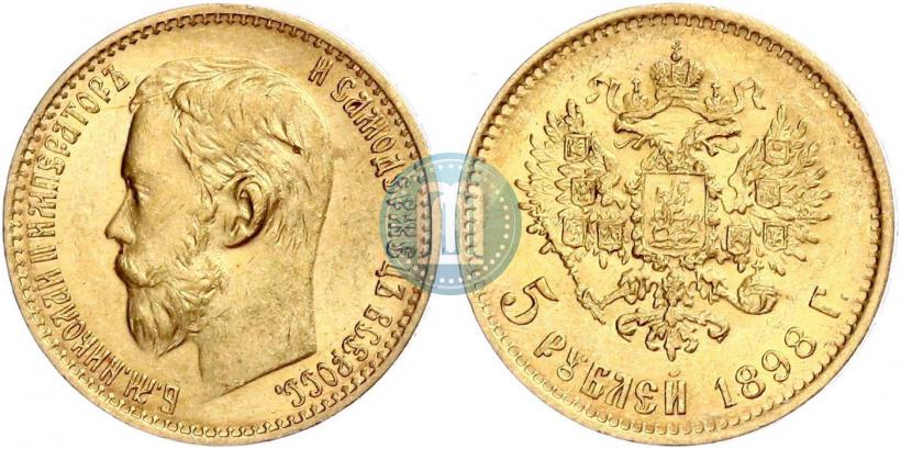 Picture 5 roubles 1898 year (АГ) 