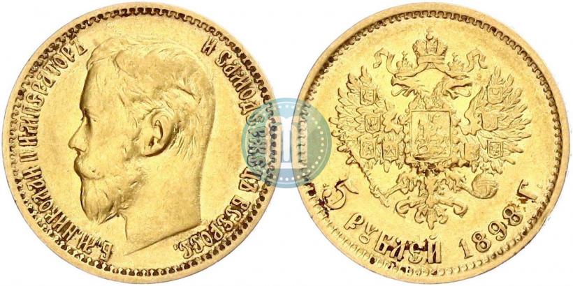 Picture 5 roubles 1898 year (АГ) 