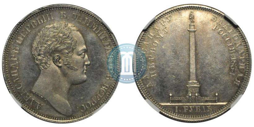 Picture 1 rouble 1834 year GUBE F. "In memory of unveiling of the Alexander column"