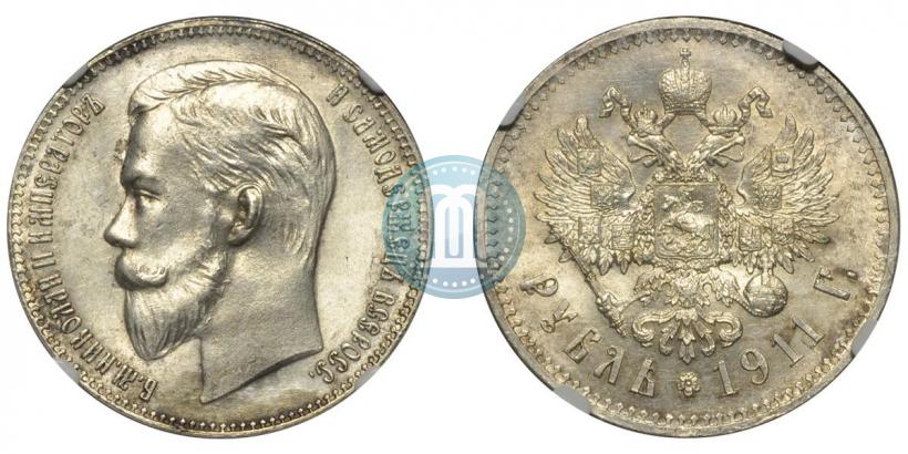 Picture 1 rouble 1911 year (ЭБ) 