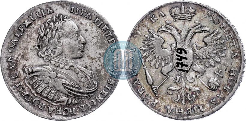 Picture 1 rouble 1721 year  "Portrait with shoulder straps"