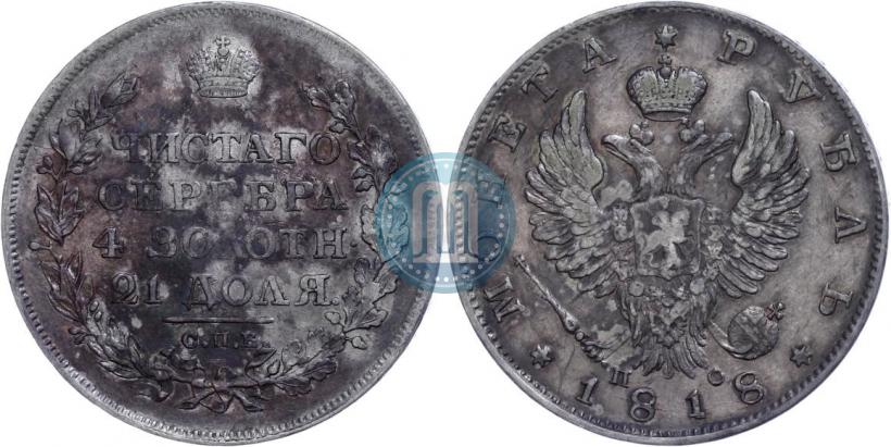 Picture 1 rouble 1818 year СПБ-ПС 