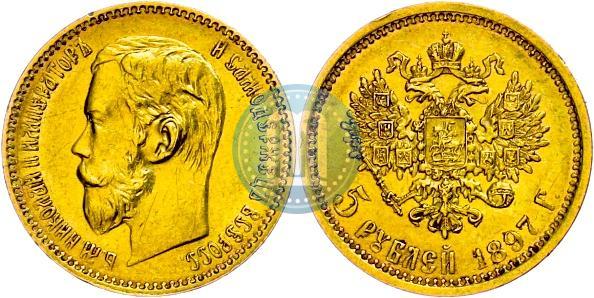 Picture 5 roubles 1897 year (АГ) 