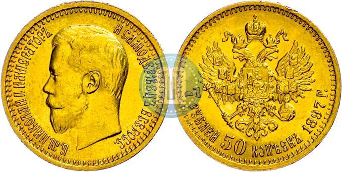 Picture 7,5 roubles 1897 year (АГ) 