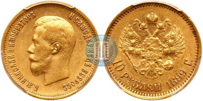 Picture 10 roubles 1899 year (ЭБ) 