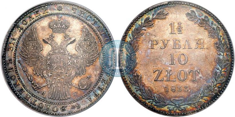 Picture 1,5 roubles - 10 złotych 1833 year НГ 