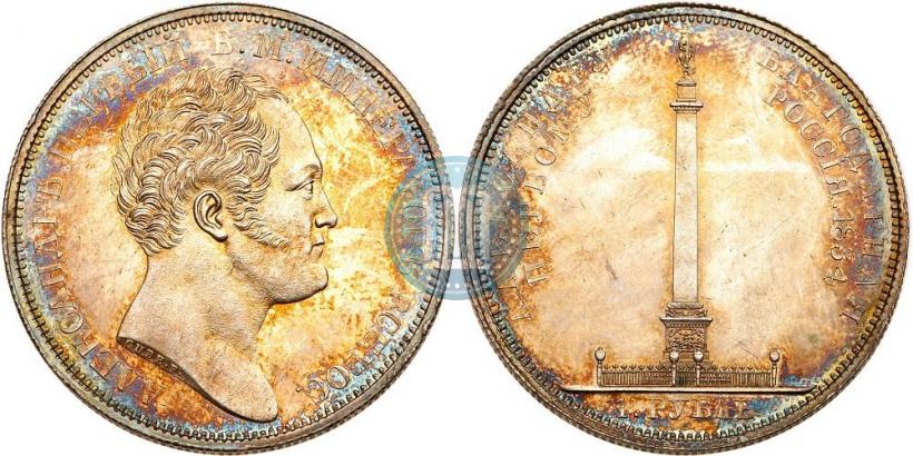 Picture 1 rouble 1834 year GUBE F. "In memory of unveiling of the Alexander column"