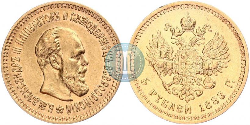 Picture 5 roubles 1888 year (АГ) 