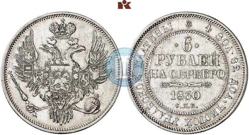 Picture 6 roubles 1830 year СПБ 