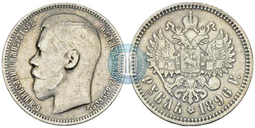 Picture 1 rouble 1896 year (АГ) 