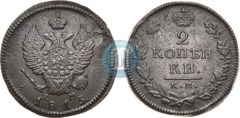 Picture 2 kopecks 1815 year КМ-АМ 