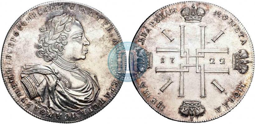 Picture 2 roubles 1722 year  "Pattern"