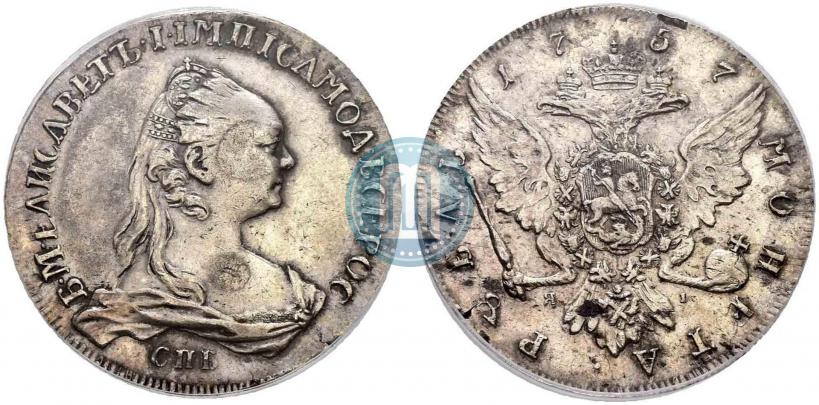 Picture 1 rouble 1757 year СПБ-ЯI "Portrait by J. Dassier"