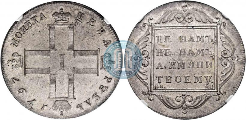 Picture 1 rouble 1797 year СМ-ФЦ "Heavy"