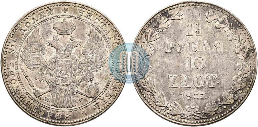 Picture 1,5 roubles - 10 złotych 1837 year MW 