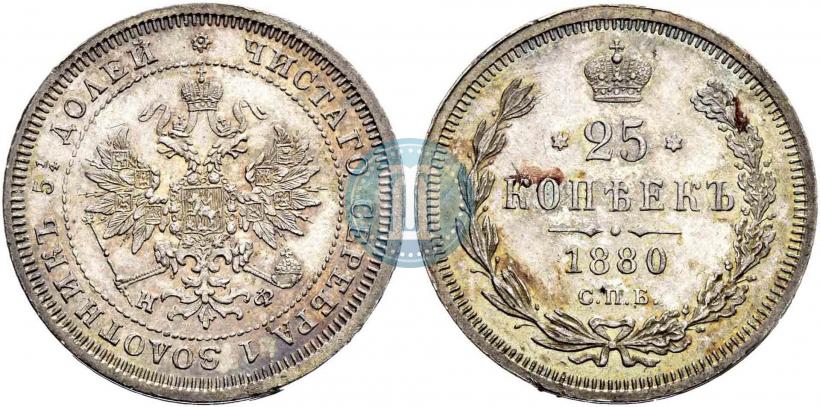 Фото 25 копеек 1880 года СПБ-НФ 