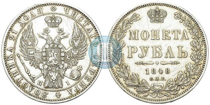 Picture 1 rouble 1848 year СПБ-HI 