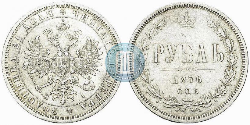 Picture 1 rouble 1876 year СПБ-НІ 