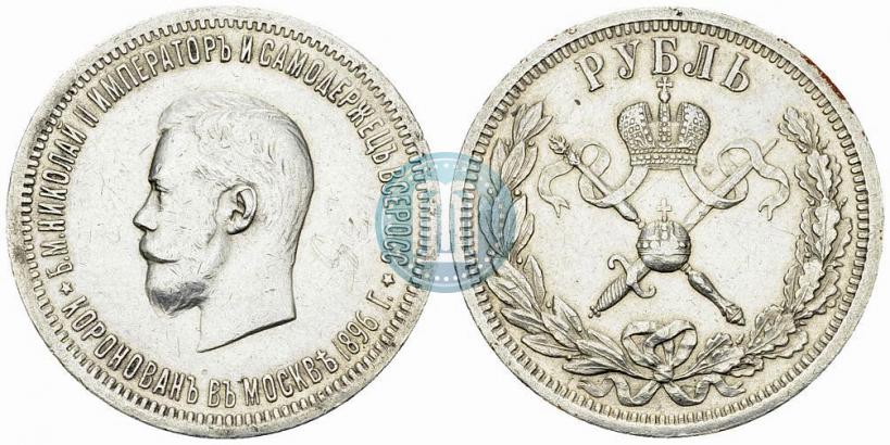 Picture 1 rouble 1896 year (АГ) "On the coronation of the Emperor Nicholas II"