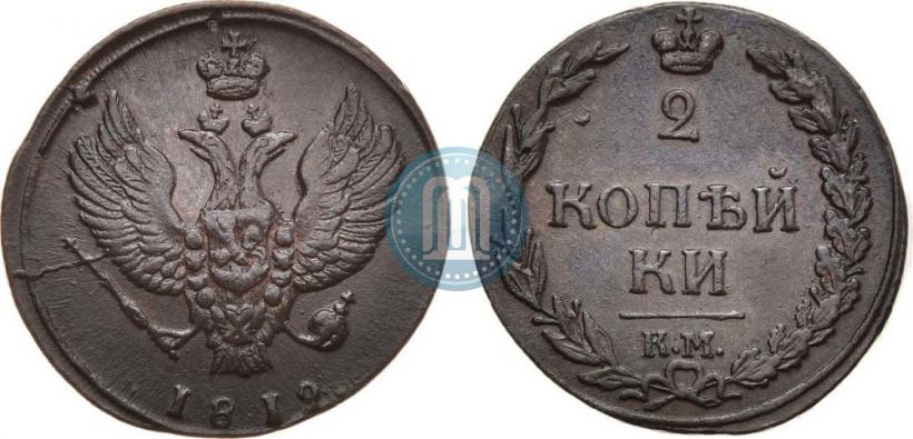 Picture 2 kopecks 1812 year КМ 