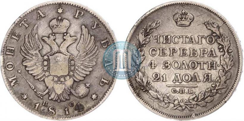 Picture 1 rouble 1814 year СПБ-ПС 