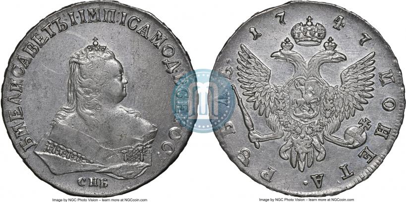 Фото 1 рубль 1747 года ММД 