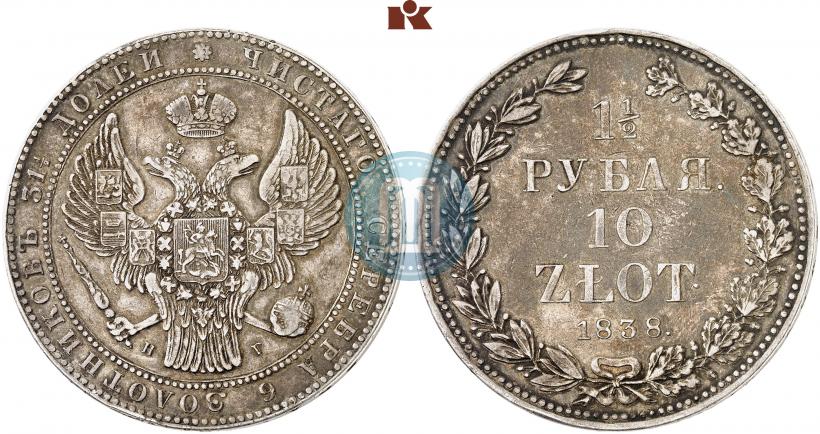 Picture 1,5 roubles - 10 złotych 1838 year НГ 