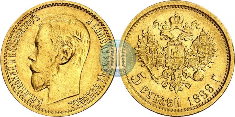 Picture 5 roubles 1899 year (ФЗ) 