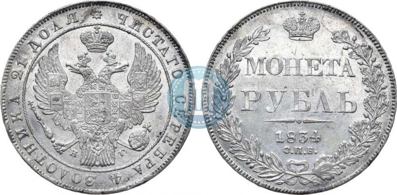 Picture 1 rouble 1834 year СПБ-НГ 