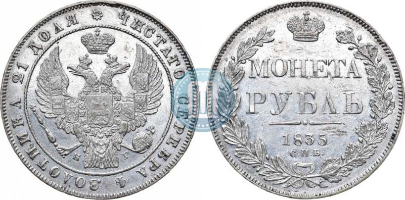 Picture 1 rouble 1835 year СПБ-НГ 