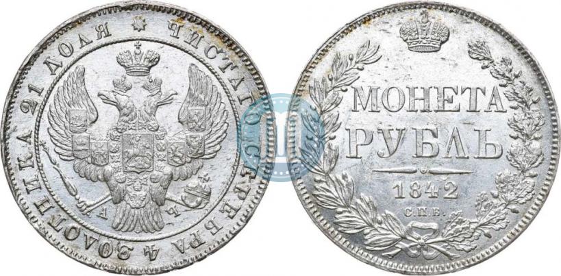 Picture 1 rouble 1842 year СПБ-АЧ 