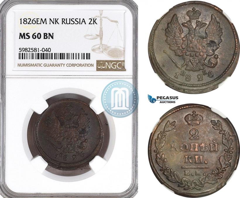 Фото 2 копейки 1826 года ЕМ-ИК 