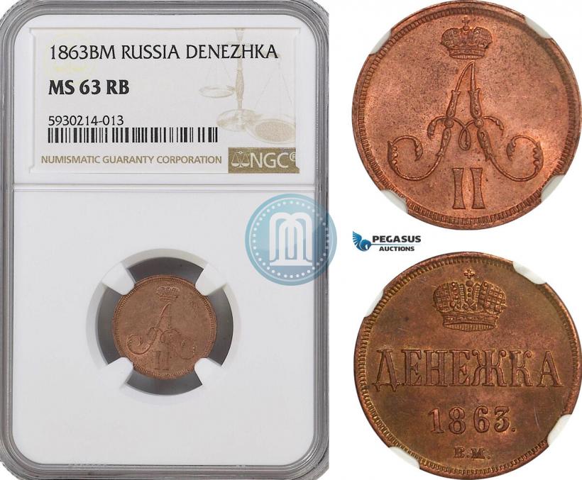 Фото Денежка 1863 года ВМ 