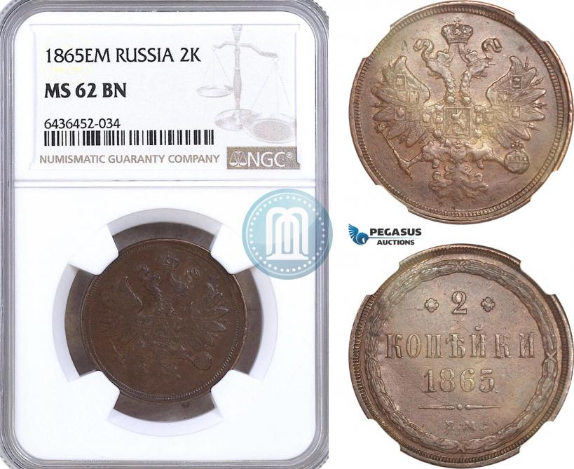 Фото 2 копейки 1865 года ЕМ 