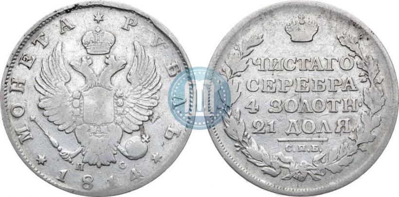 Picture 1 rouble 1814 year СПБ-ПС 