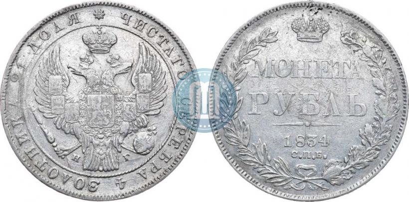 Picture 1 rouble 1834 year СПБ-НГ 