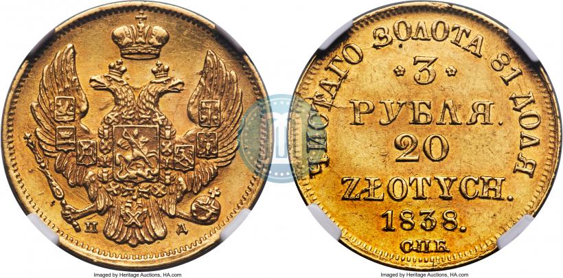 Picture 3 roubles - 20 złotych 1838 year СПБ-ПД 