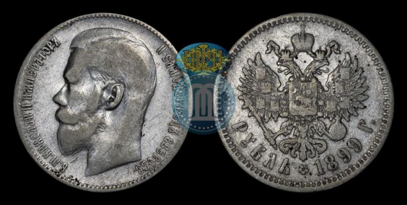 Фото 1 рубль 1899 года (**) 