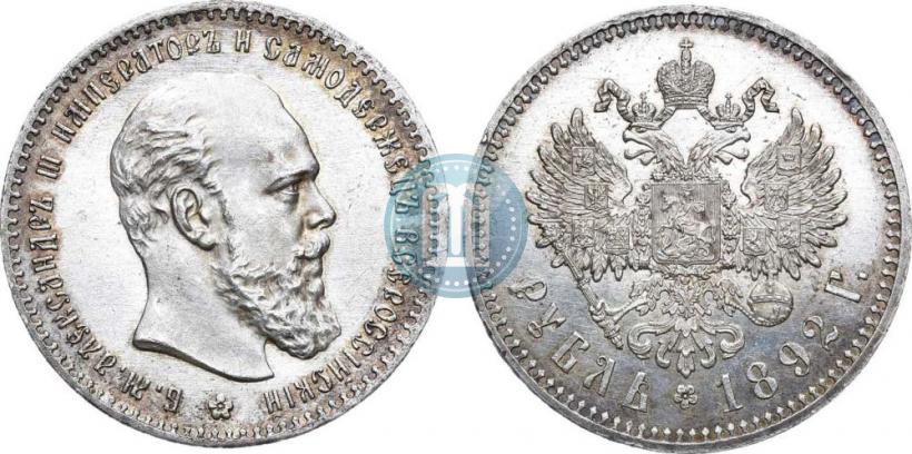 Picture 1 rouble 1892 year (АГ) 