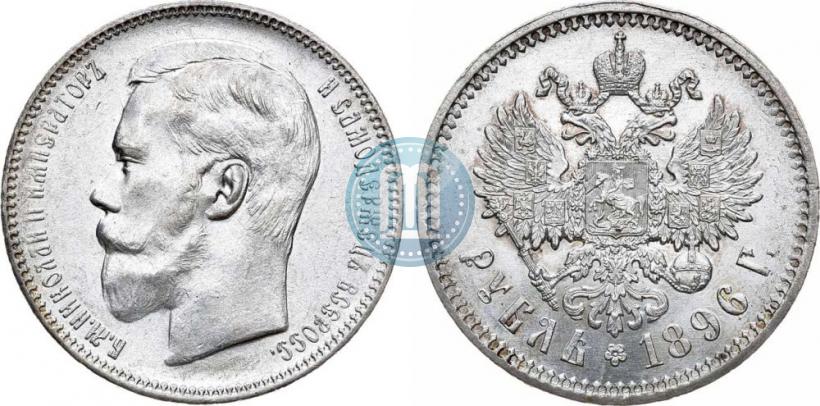 Picture 1 rouble 1896 year (АГ) 