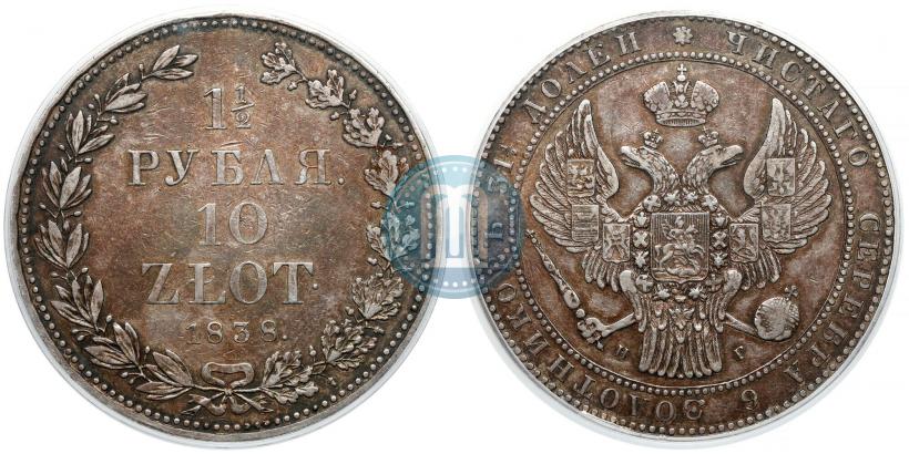 Picture 1,5 roubles - 10 złotych 1838 year НГ 